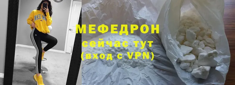 даркнет сайт  Кондрово  Меф mephedrone 