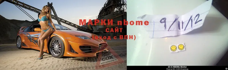 Марки N-bome 1,5мг  где купить наркотик  Кондрово 